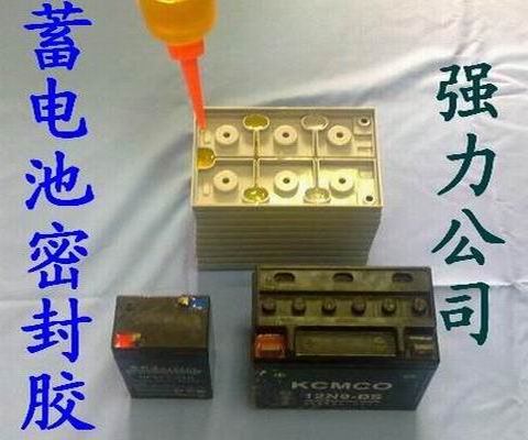 快干型蓄電池密封膠517A、B-1