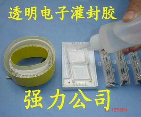 常溫固化透明電子灌封膠512A、B