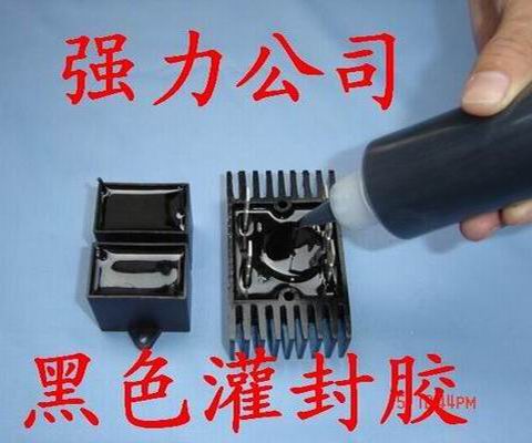 常溫固化環(huán)保型灌封膠901A、B-10 環(huán)氧樹(shù)脂膠
