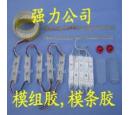 LED模組專(zhuān)用電子灌封膠
