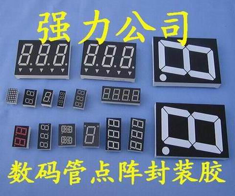數(shù)碼管、點(diǎn)陣專(zhuān)用封裝膠702A、B